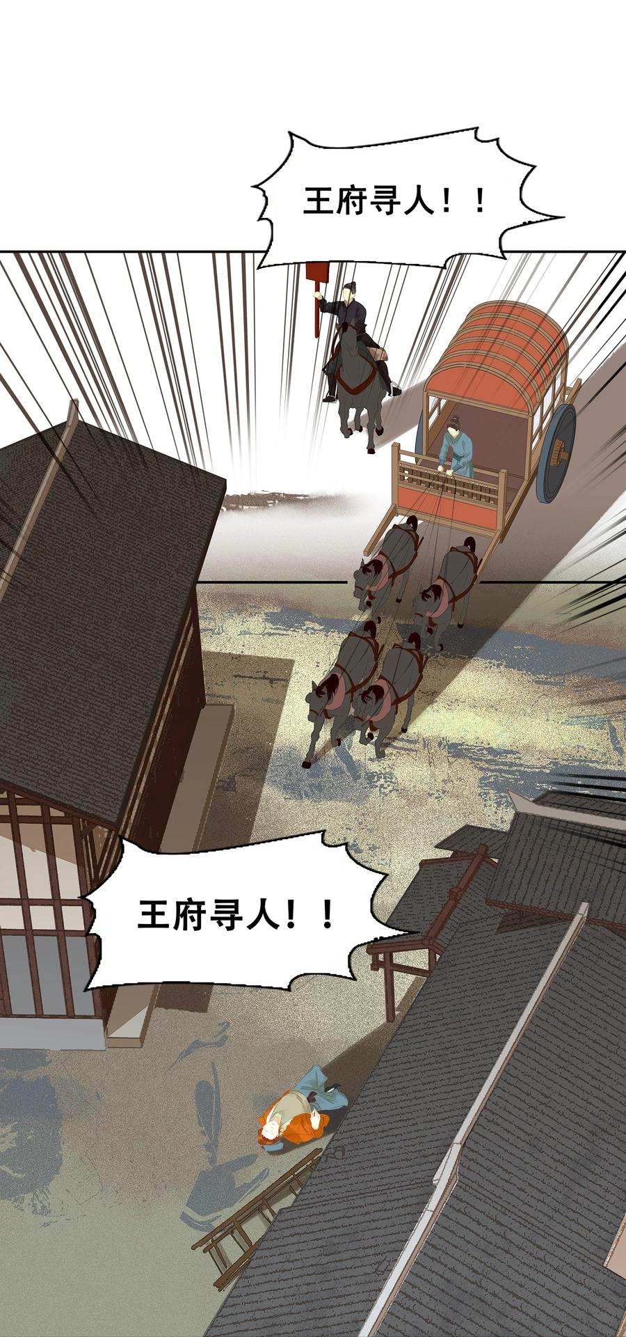 春江花月 - 番外04 关于爱情 - 第6张图