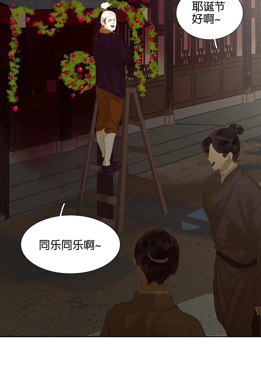 春江花月 - 番外04 关于爱情 - 第3张图