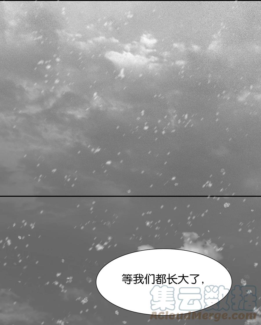 春江花月 - 番外04 关于爱情 - 第55张图