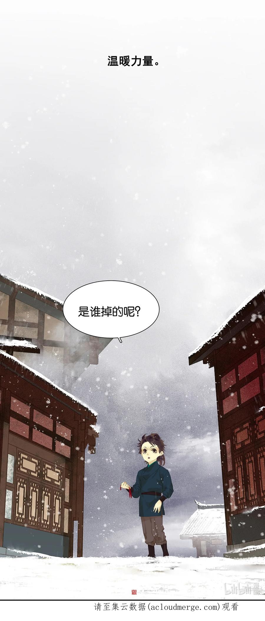 春江花月 - 番外04 关于爱情 - 第69张图