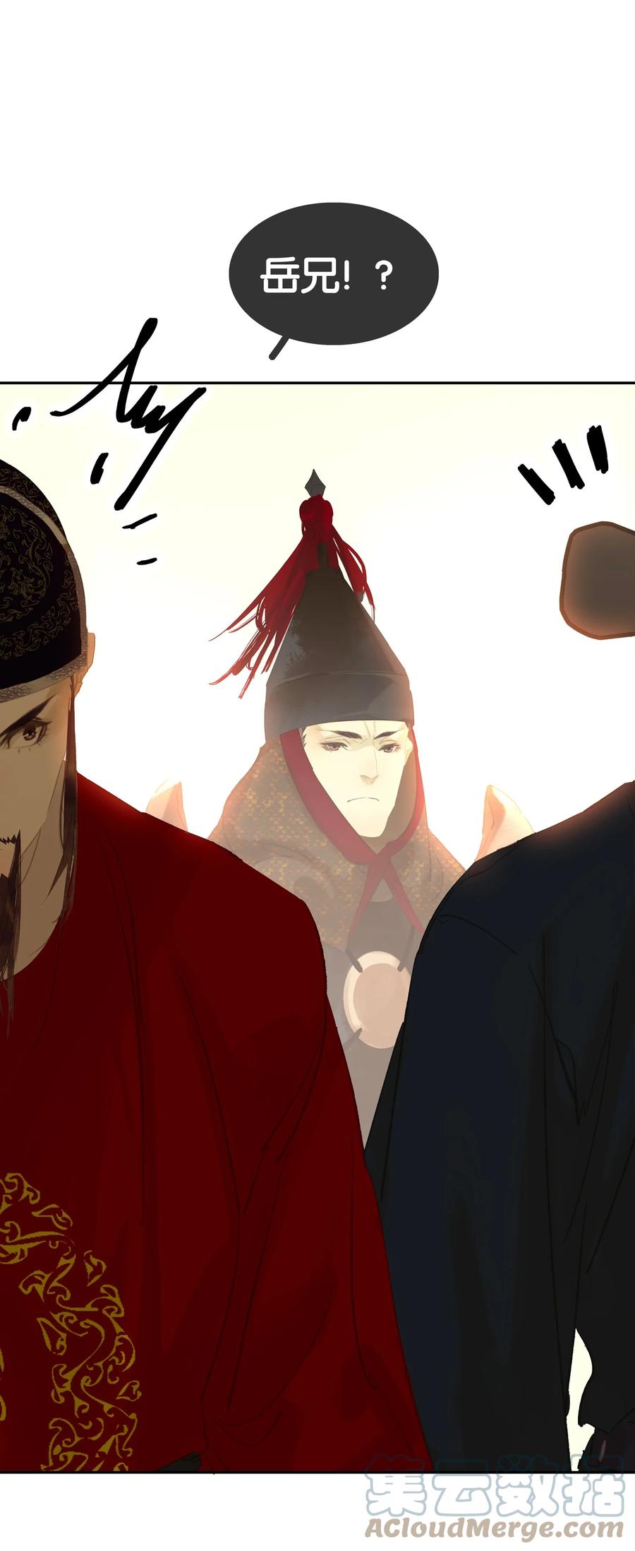 春江花月 - 番外04 关于爱情 - 第19张图