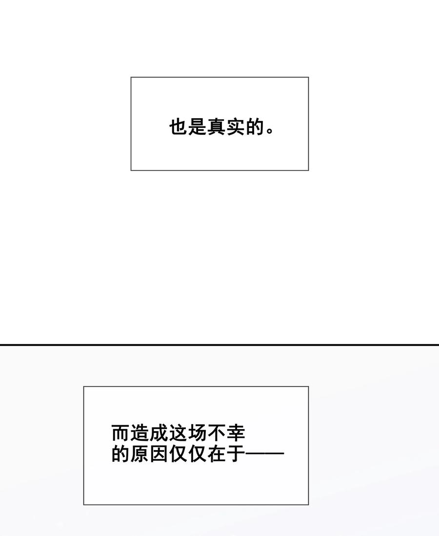 春江花月 - 番外04 关于爱情 - 第39张图