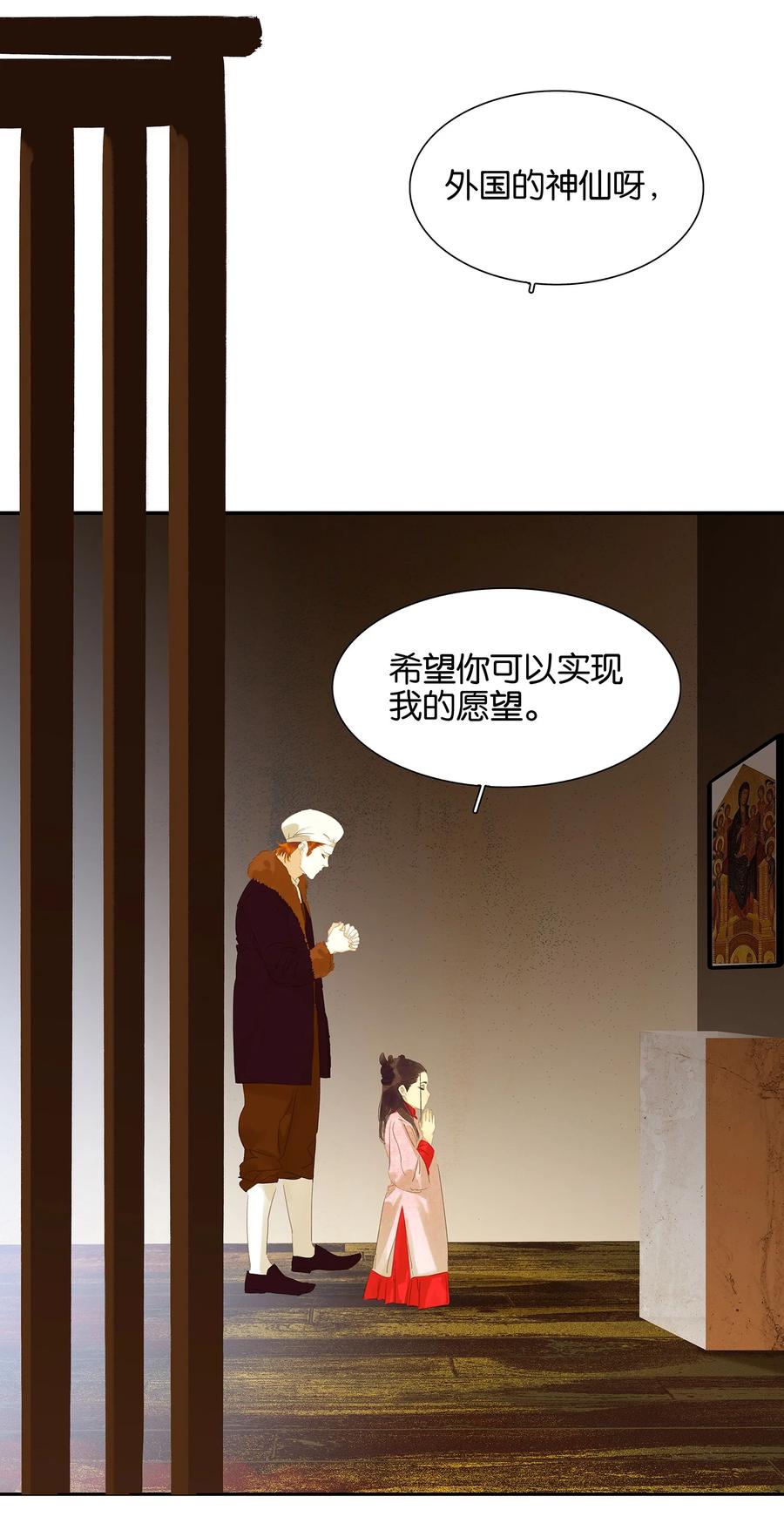 春江花月 - 番外04 关于爱情 - 第48张图