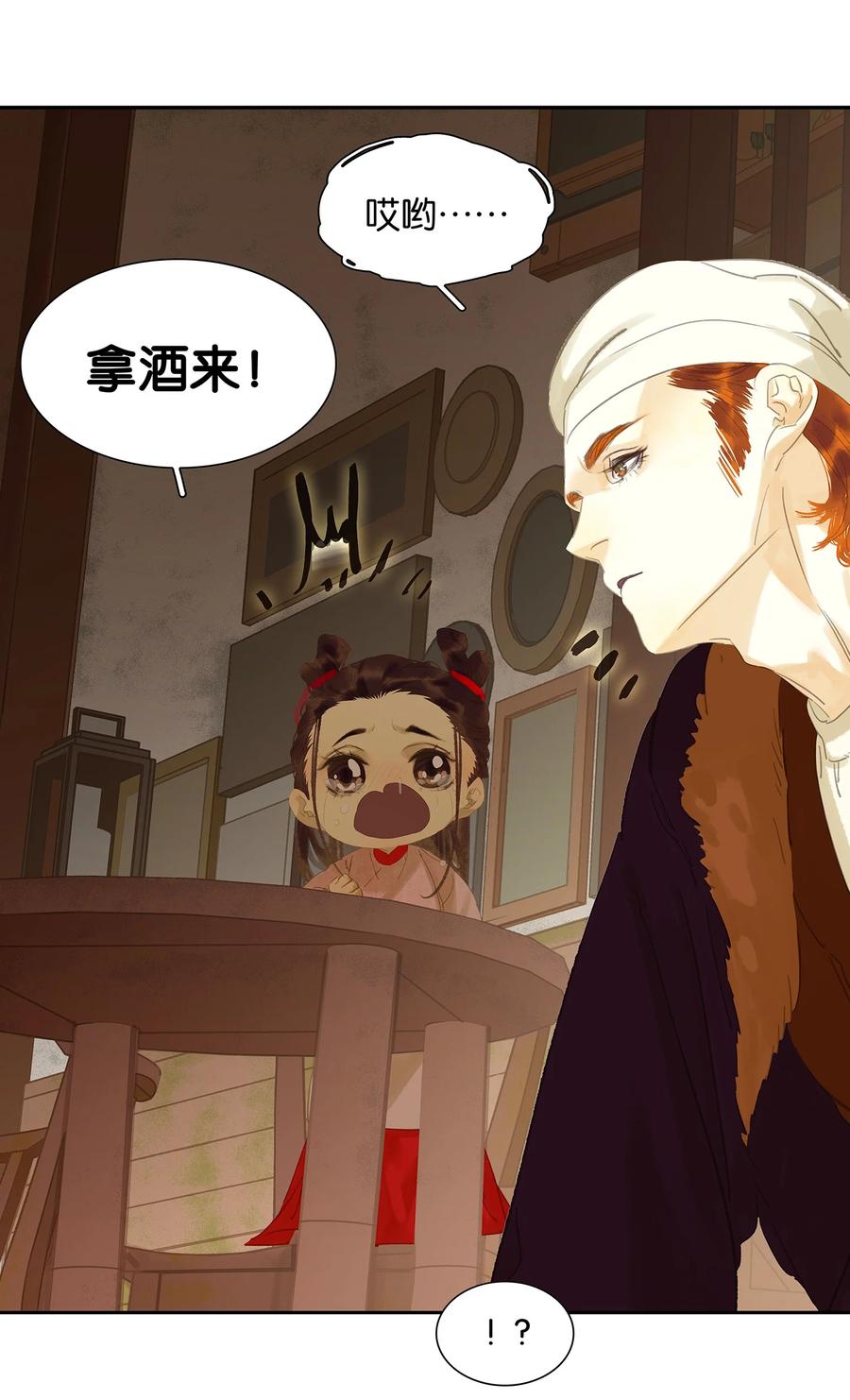 春江花月 - 番外04 关于爱情 - 第9张图