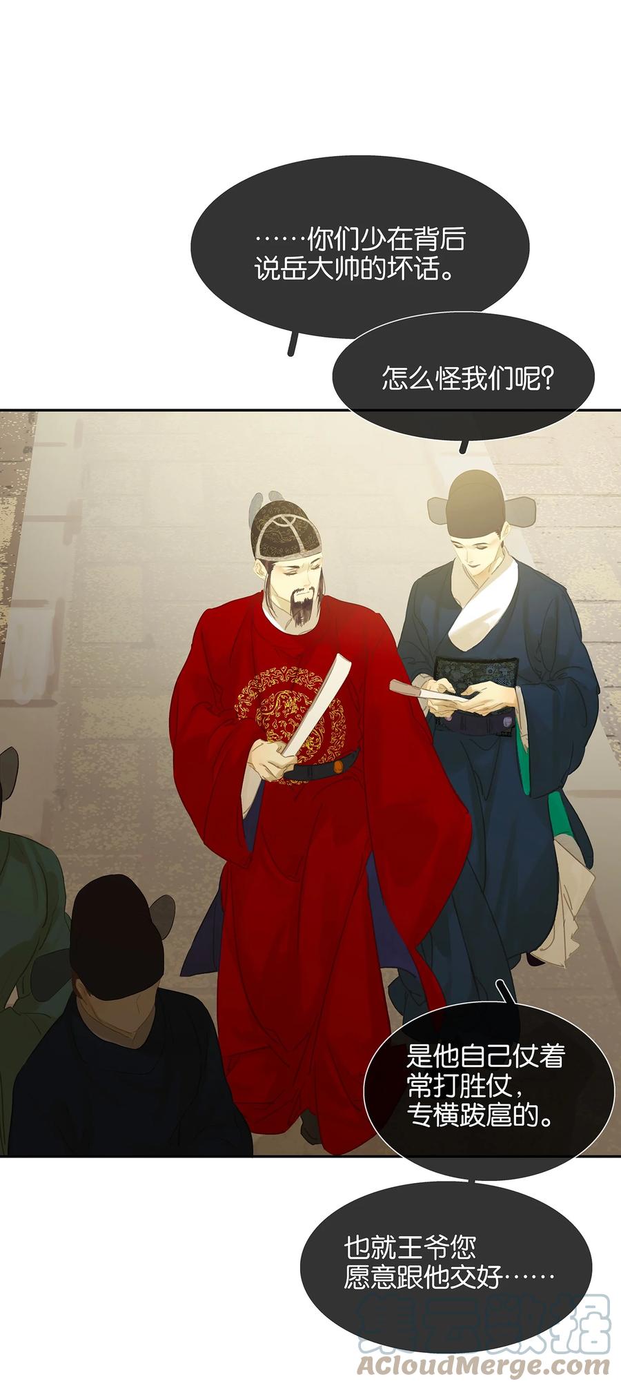 春江花月 - 番外04 关于爱情 - 第13张图