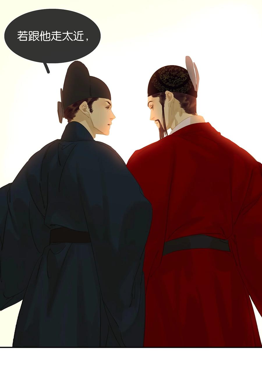 春江花月 - 番外04 关于爱情 - 第17张图