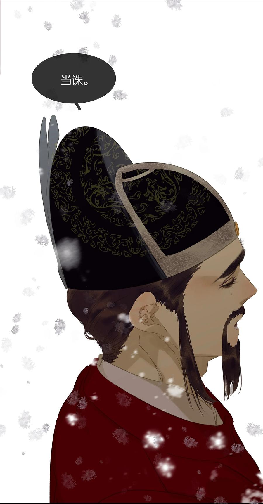 春江花月 - 番外04 关于爱情 - 第42张图