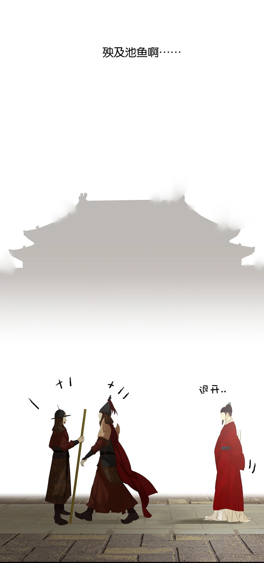 春江花月 - 番外04 关于爱情 - 第30张图