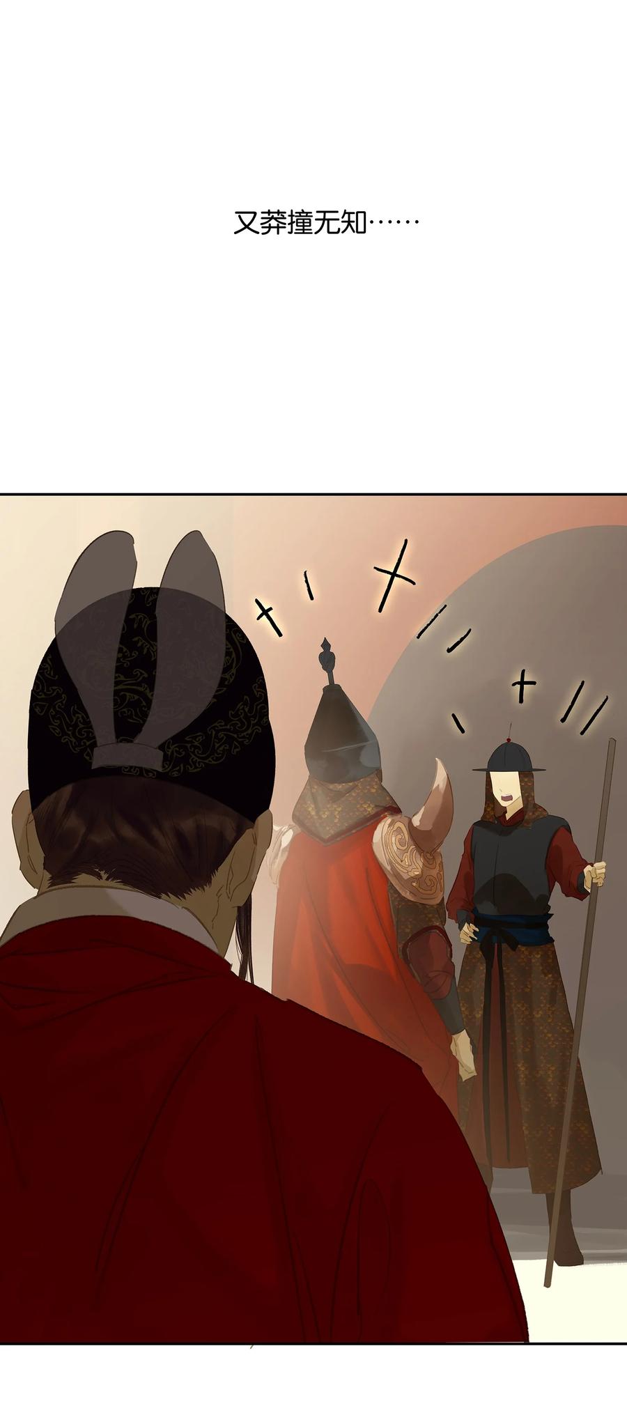 春江花月 - 番外04 关于爱情 - 第27张图