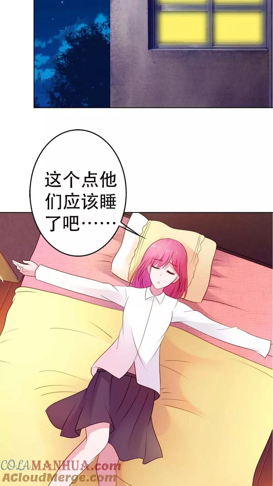 《纯洁的小魔鬼》第9话 我会对你负责的 第19页