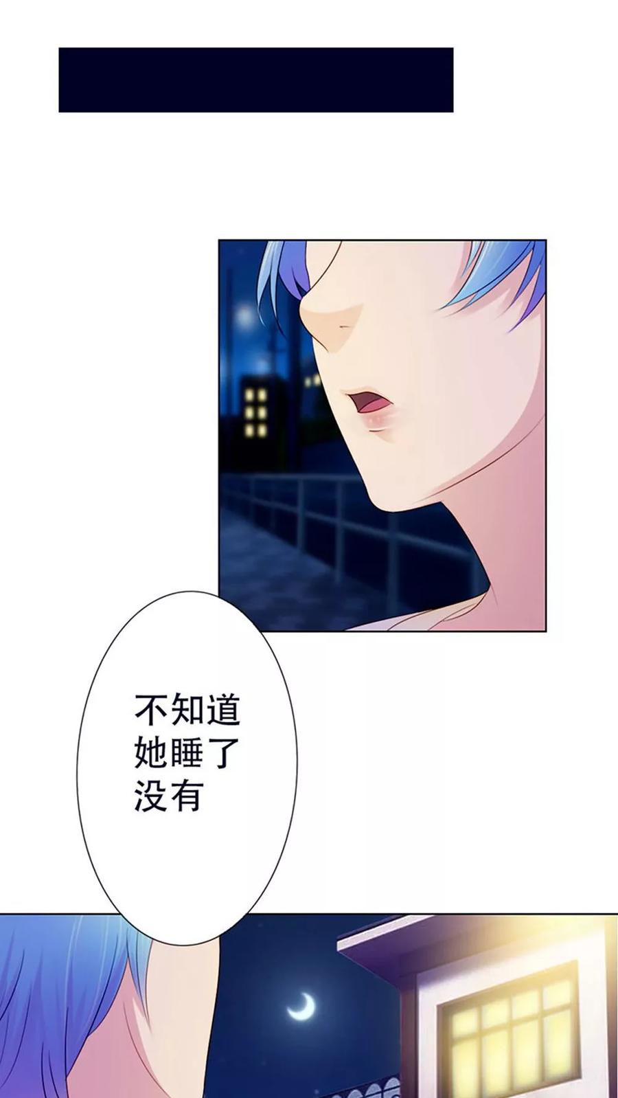 《纯洁的小魔鬼》第9话 我会对你负责的 第8页