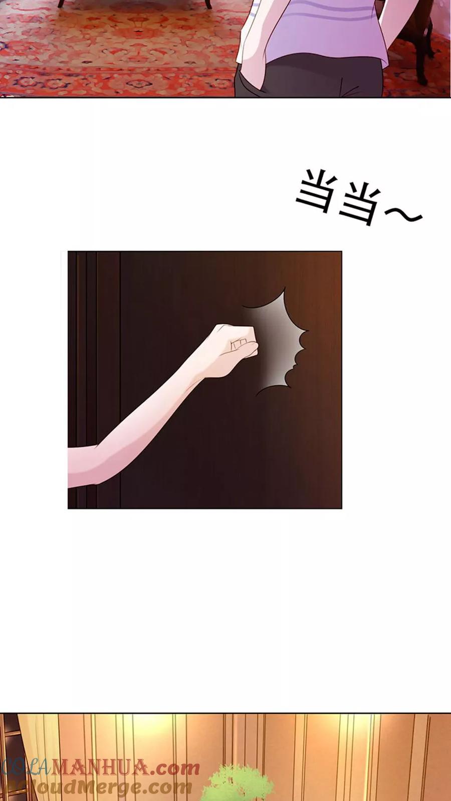 《纯洁的小魔鬼》第9话 我会对你负责的 第5页