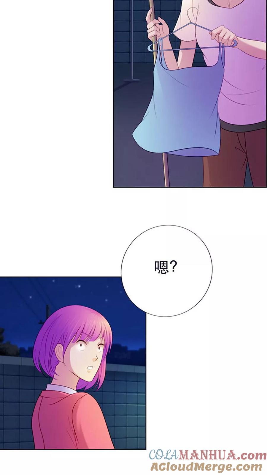 《纯洁的小魔鬼》第9话 我会对你负责的 第11页