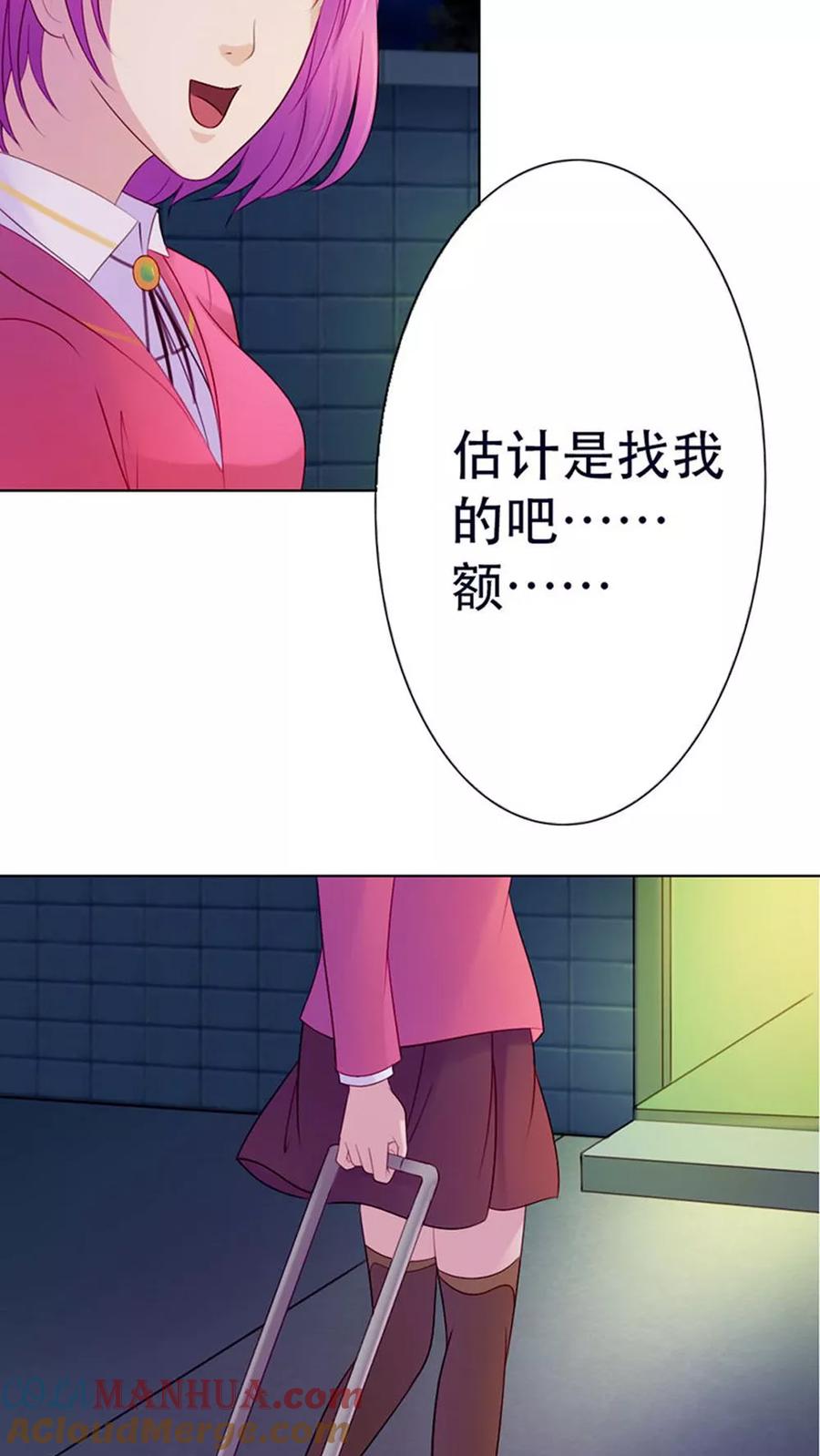 《纯洁的小魔鬼》第9话 我会对你负责的 第13页