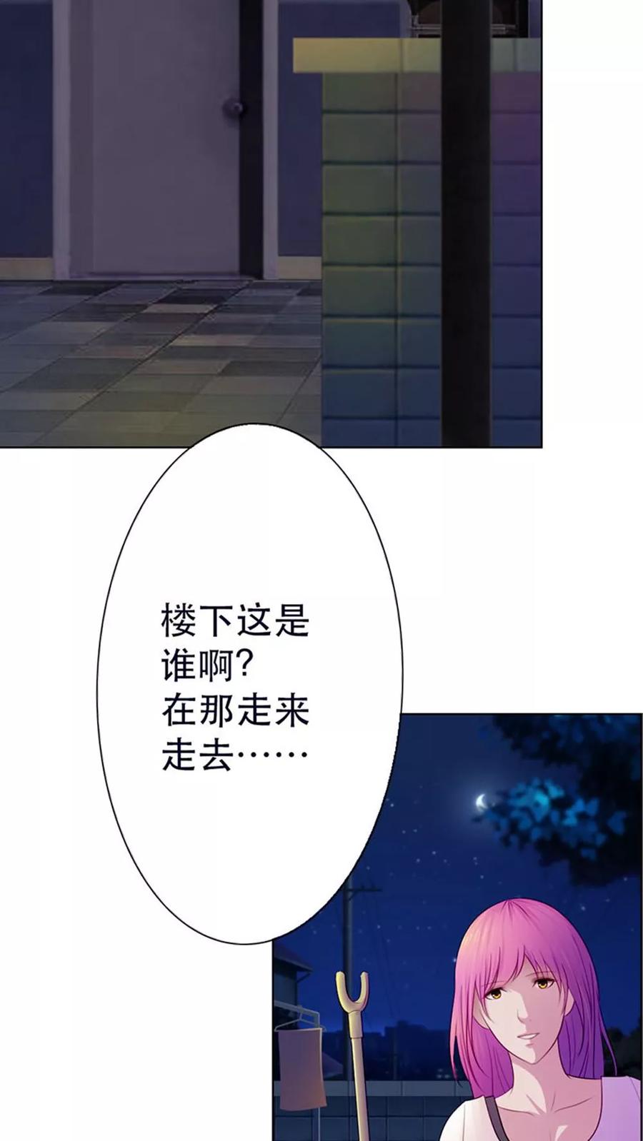 《纯洁的小魔鬼》第9话 我会对你负责的 第10页