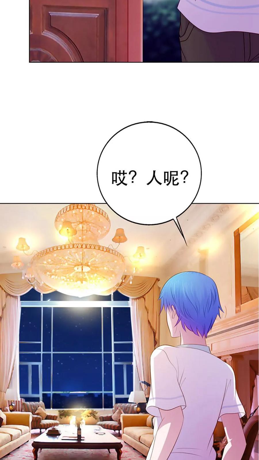 《纯洁的小魔鬼》第9话 我会对你负责的 第4页