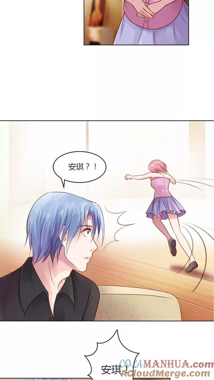 《纯洁的小魔鬼》第10话 你走了就别再回来 第13页