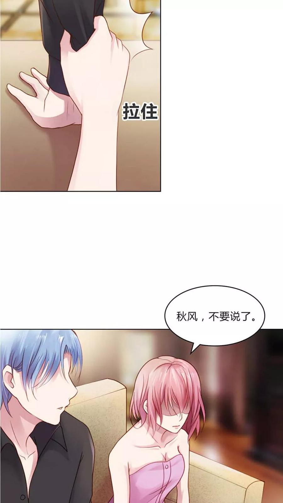 《纯洁的小魔鬼》第10话 你走了就别再回来 第10页