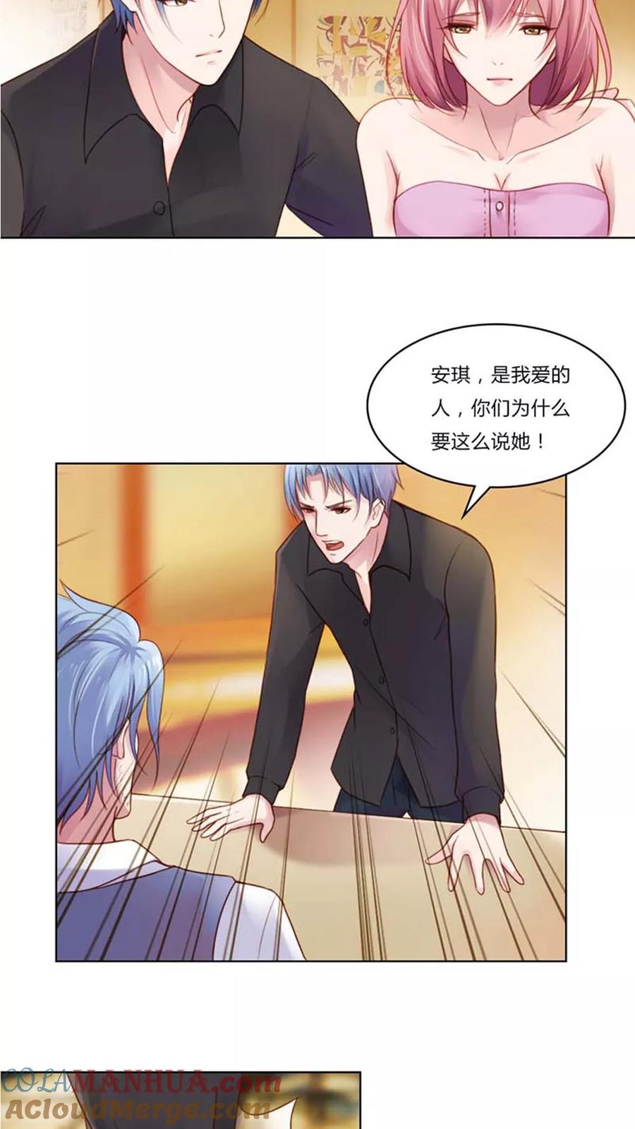 《纯洁的小魔鬼》第10话 你走了就别再回来 第9页