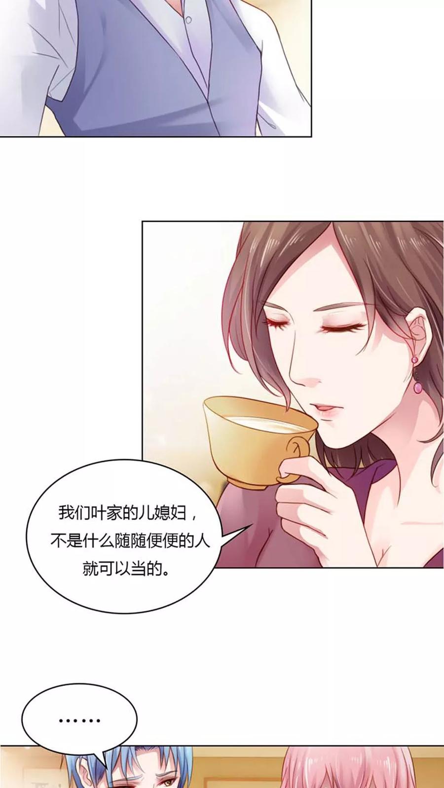 《纯洁的小魔鬼》第10话 你走了就别再回来 第8页
