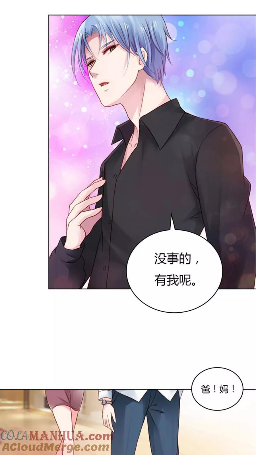 《纯洁的小魔鬼》第10话 你走了就别再回来 第5页