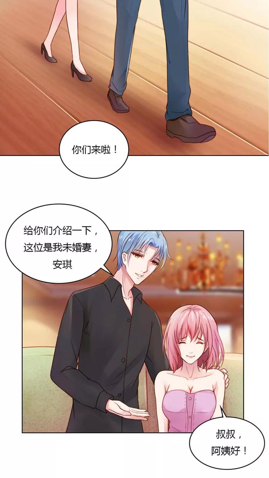 《纯洁的小魔鬼》第10话 你走了就别再回来 第6页