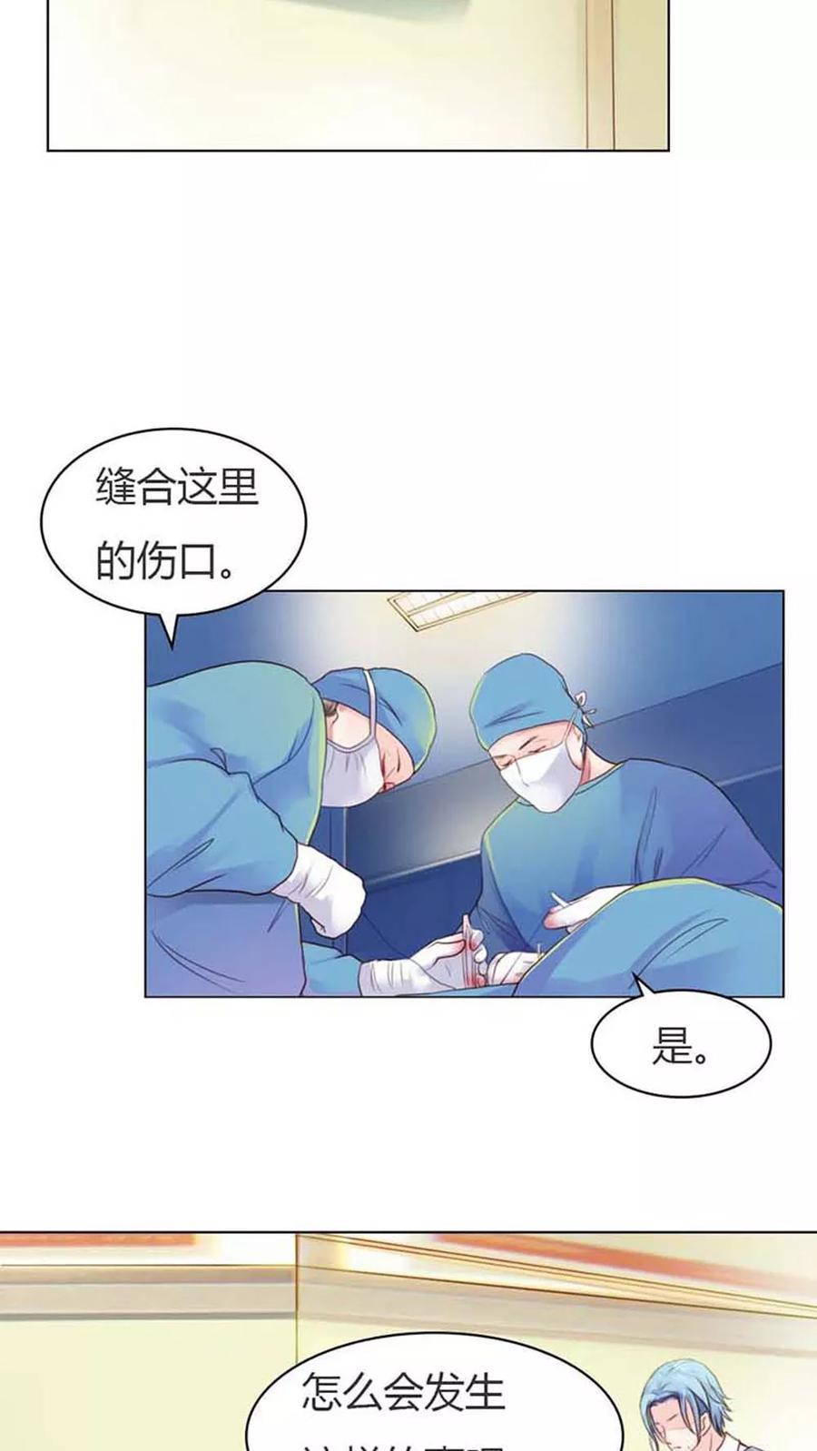 《纯洁的小魔鬼》第11话 嫁给我吧 第20页