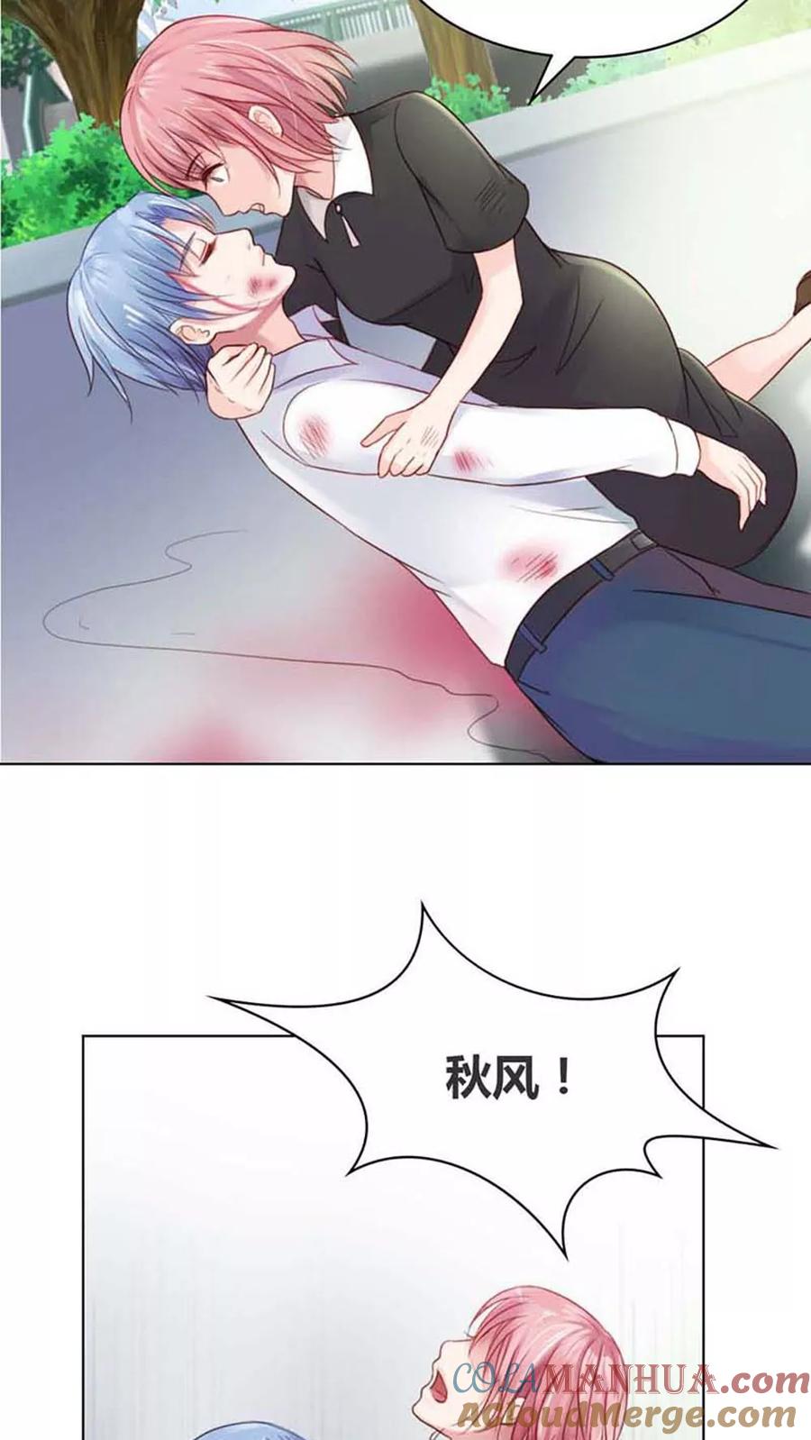 《纯洁的小魔鬼》第11话 嫁给我吧 第17页