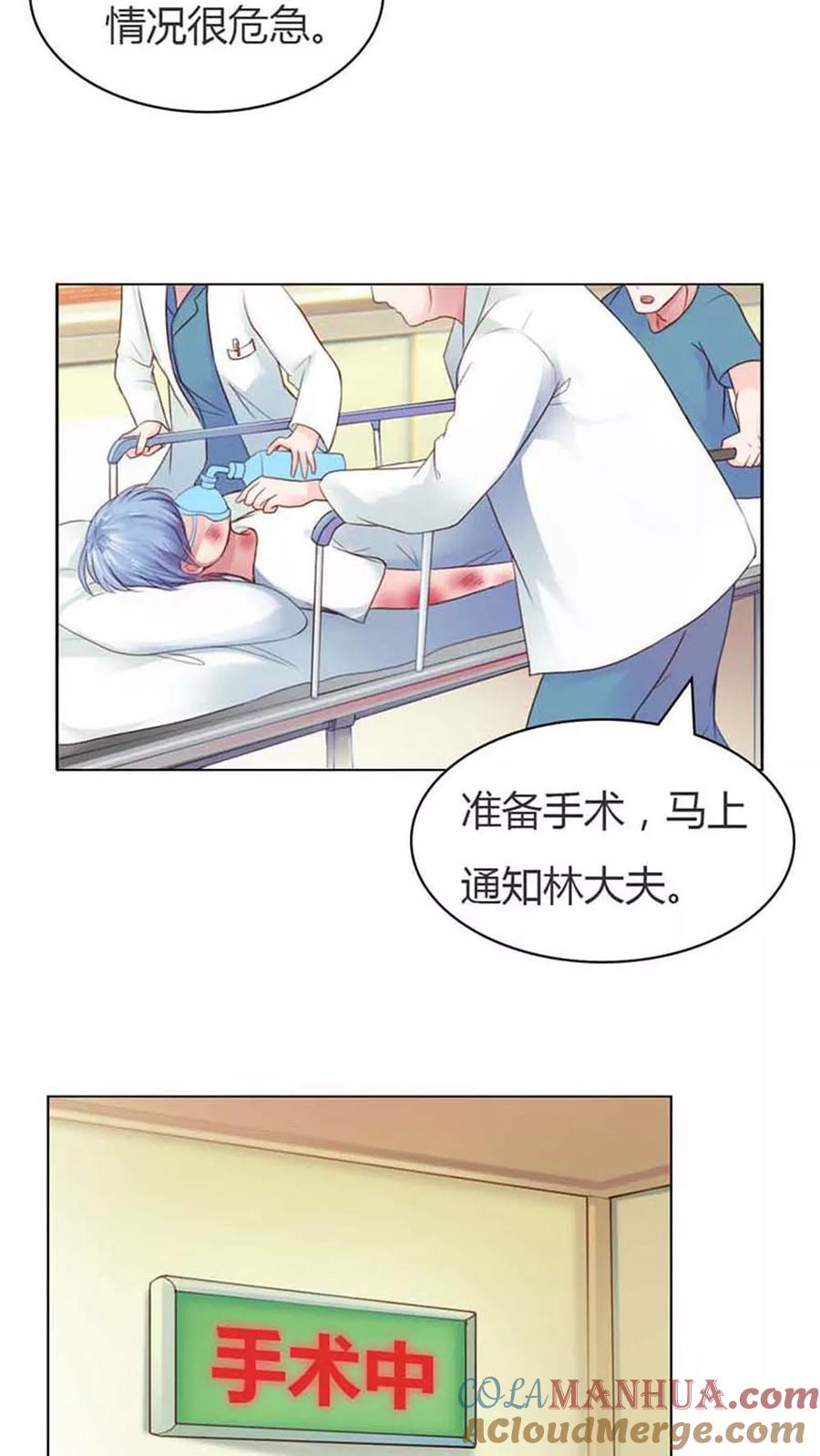 《纯洁的小魔鬼》第11话 嫁给我吧 第19页