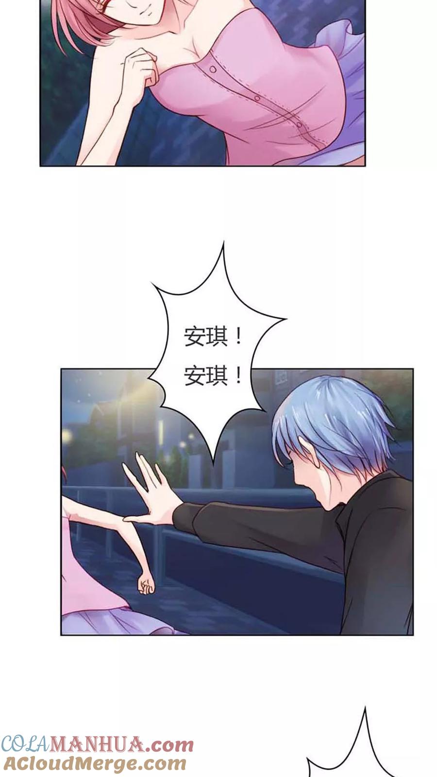 《纯洁的小魔鬼》第11话 嫁给我吧 第3页