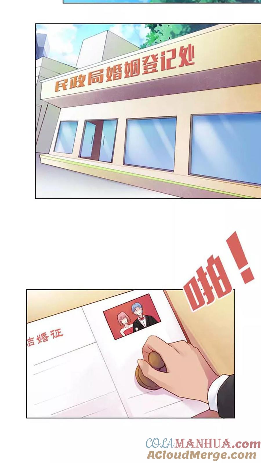 《纯洁的小魔鬼》第11话 嫁给我吧 第7页