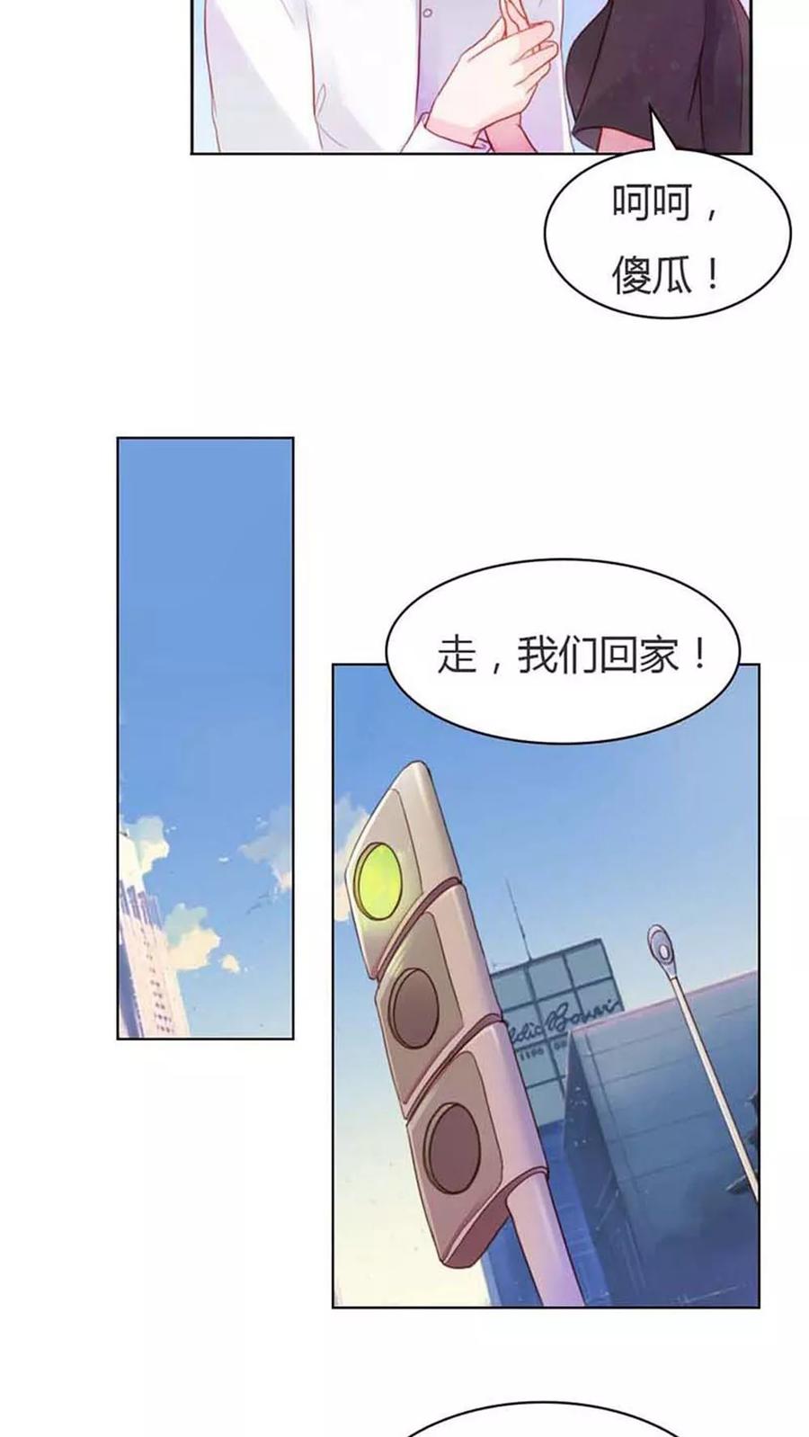 《纯洁的小魔鬼》第11话 嫁给我吧 第10页