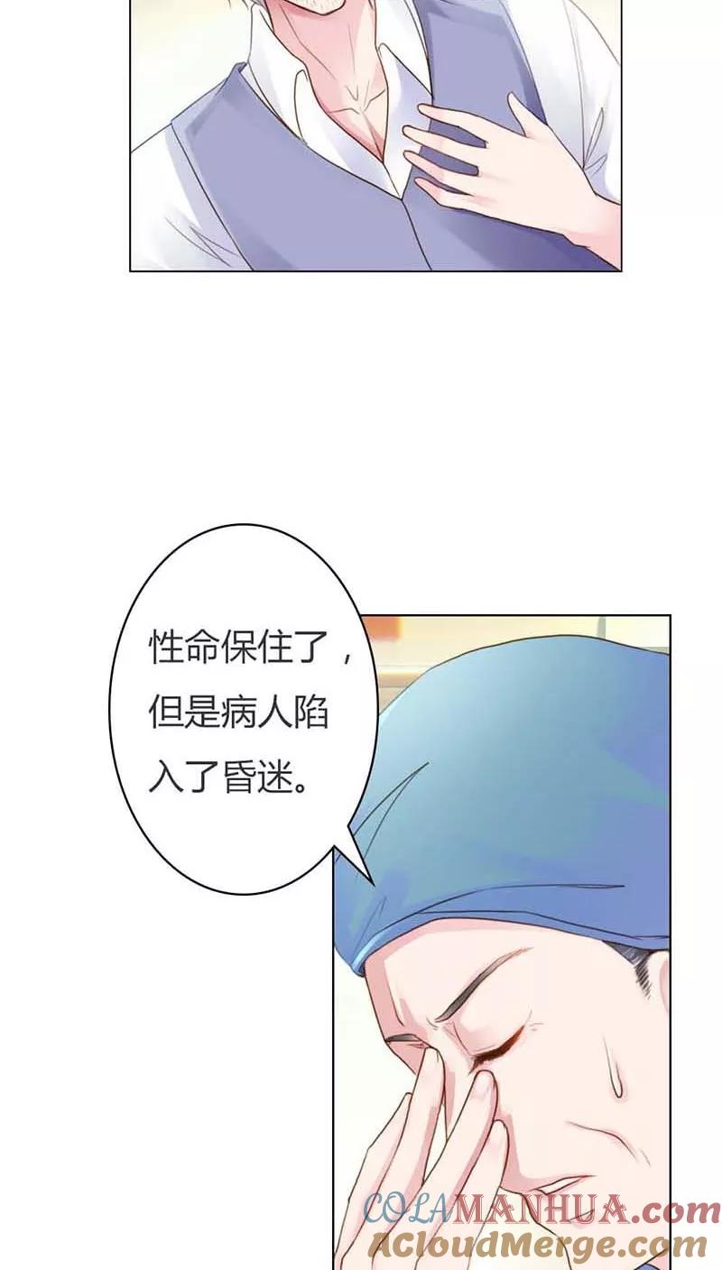 《纯洁的小魔鬼》第12话 你终于醒了！ 第5页