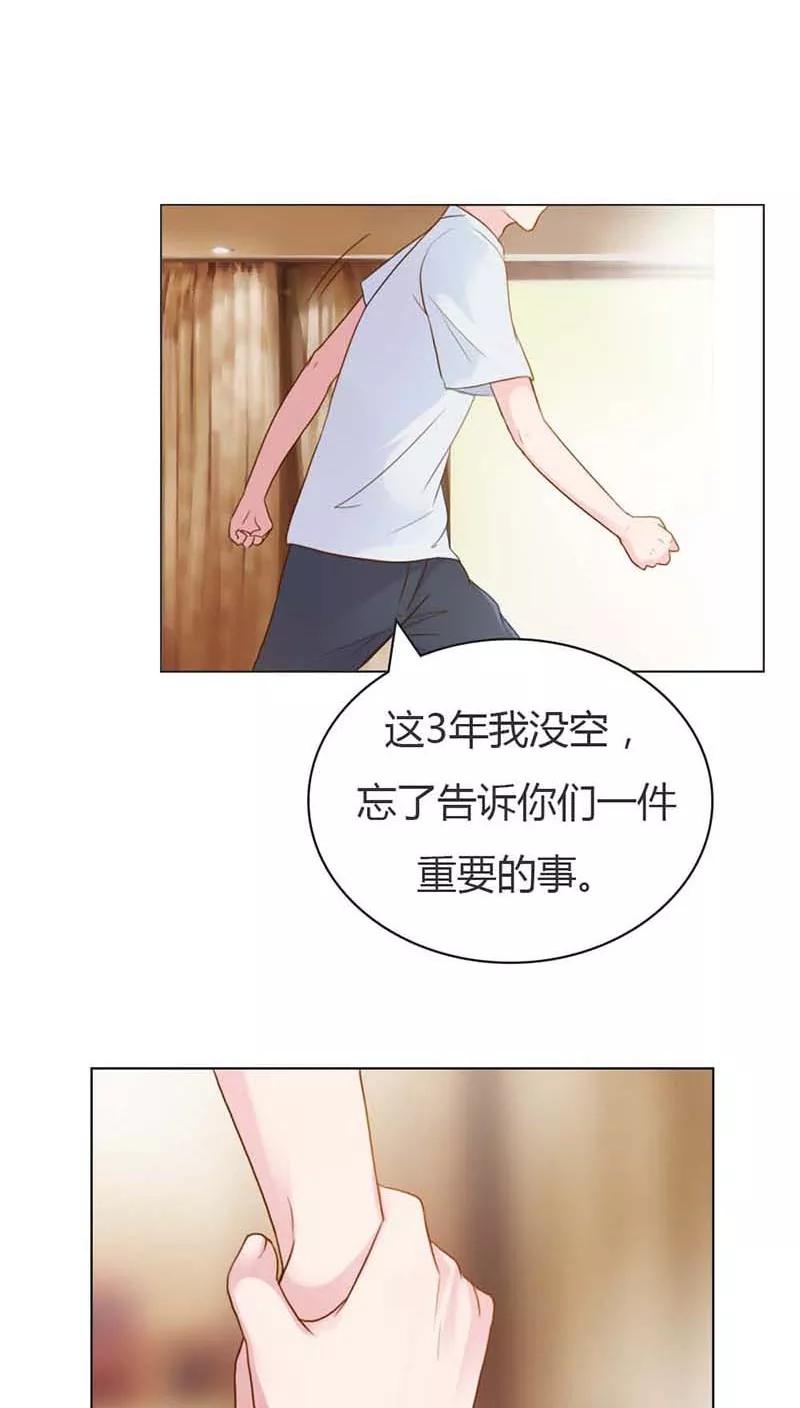 《纯洁的小魔鬼》第12话 你终于醒了！ 第24页