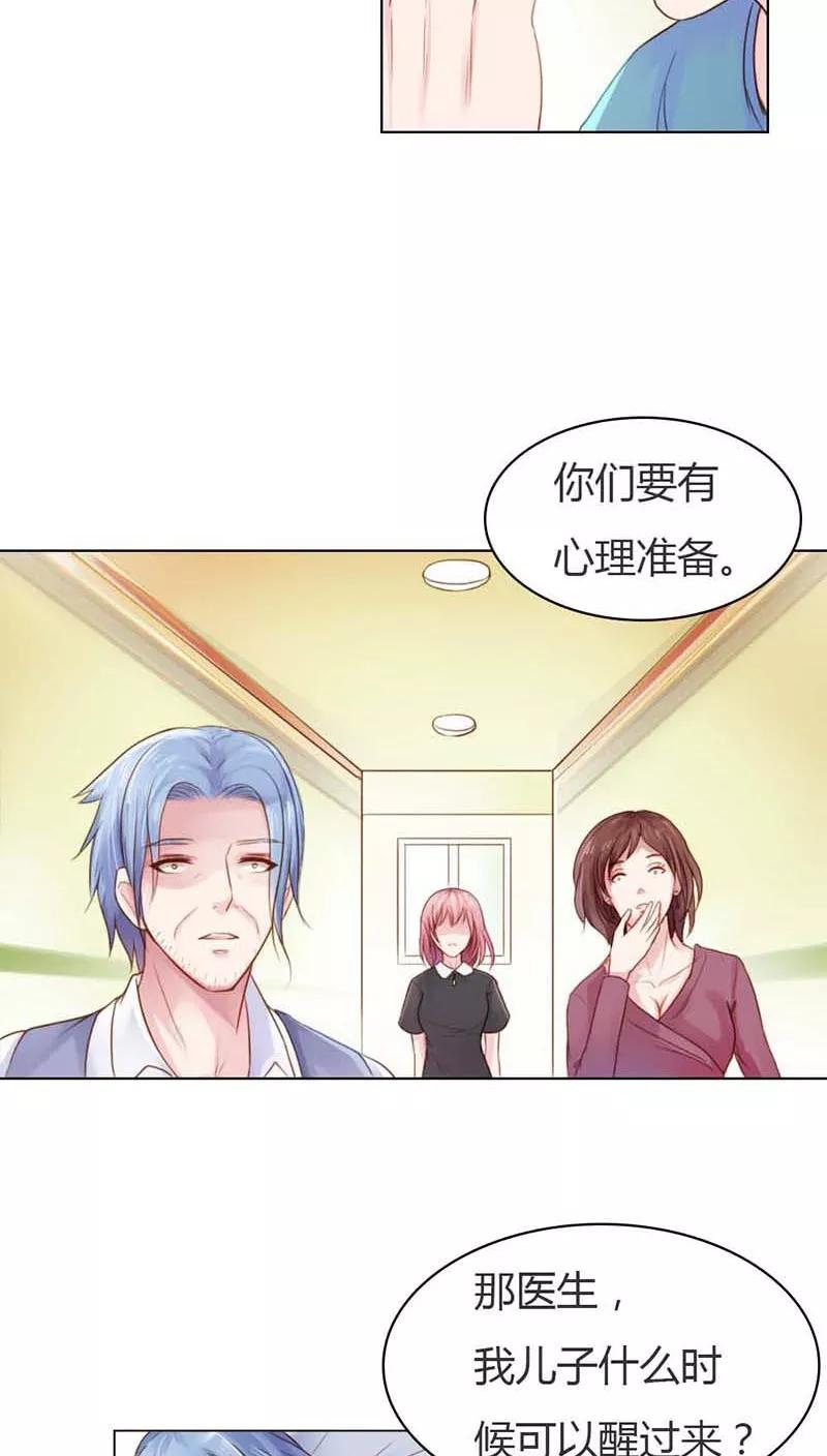 《纯洁的小魔鬼》第12话 你终于醒了！ 第6页