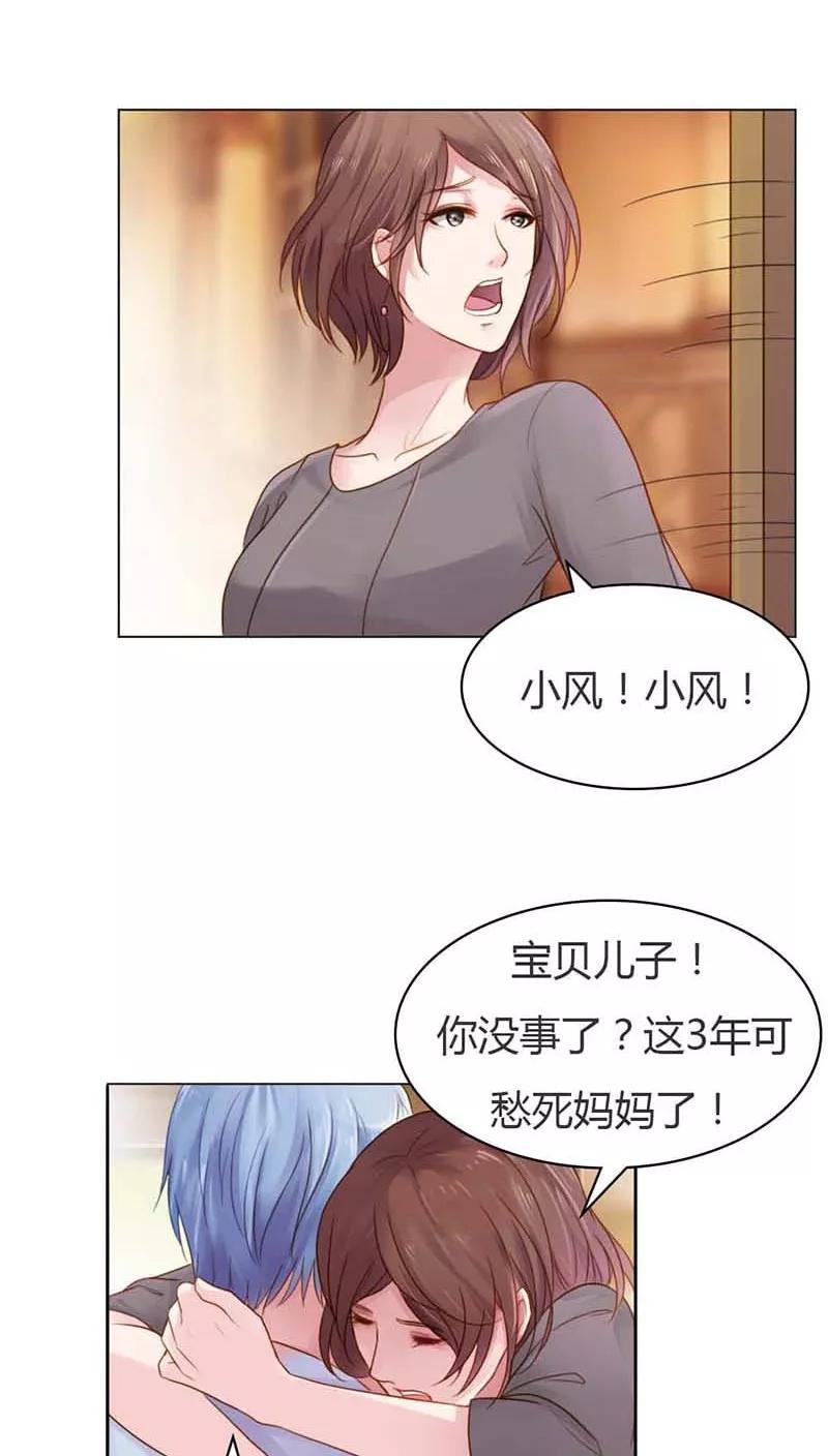 《纯洁的小魔鬼》第12话 你终于醒了！ 第22页
