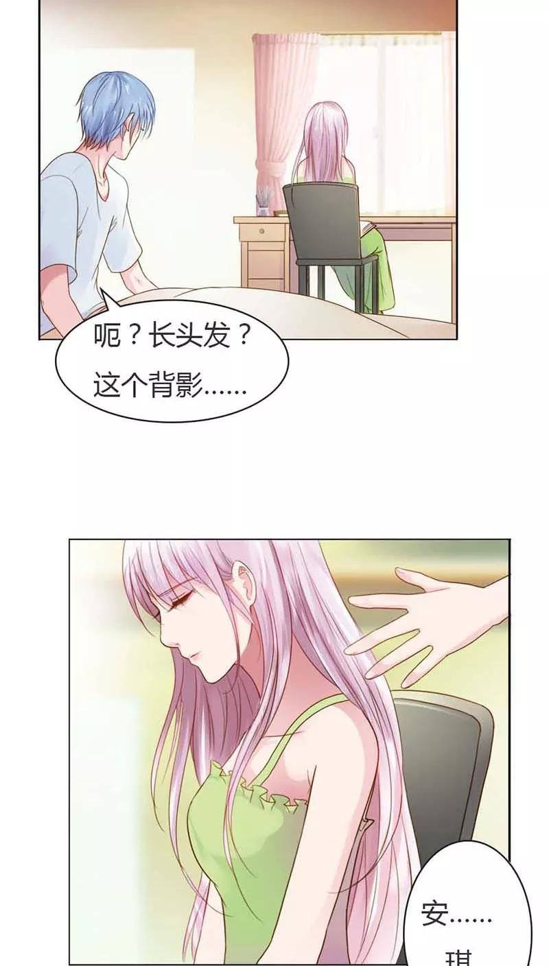 《纯洁的小魔鬼》第12话 你终于醒了！ 第18页