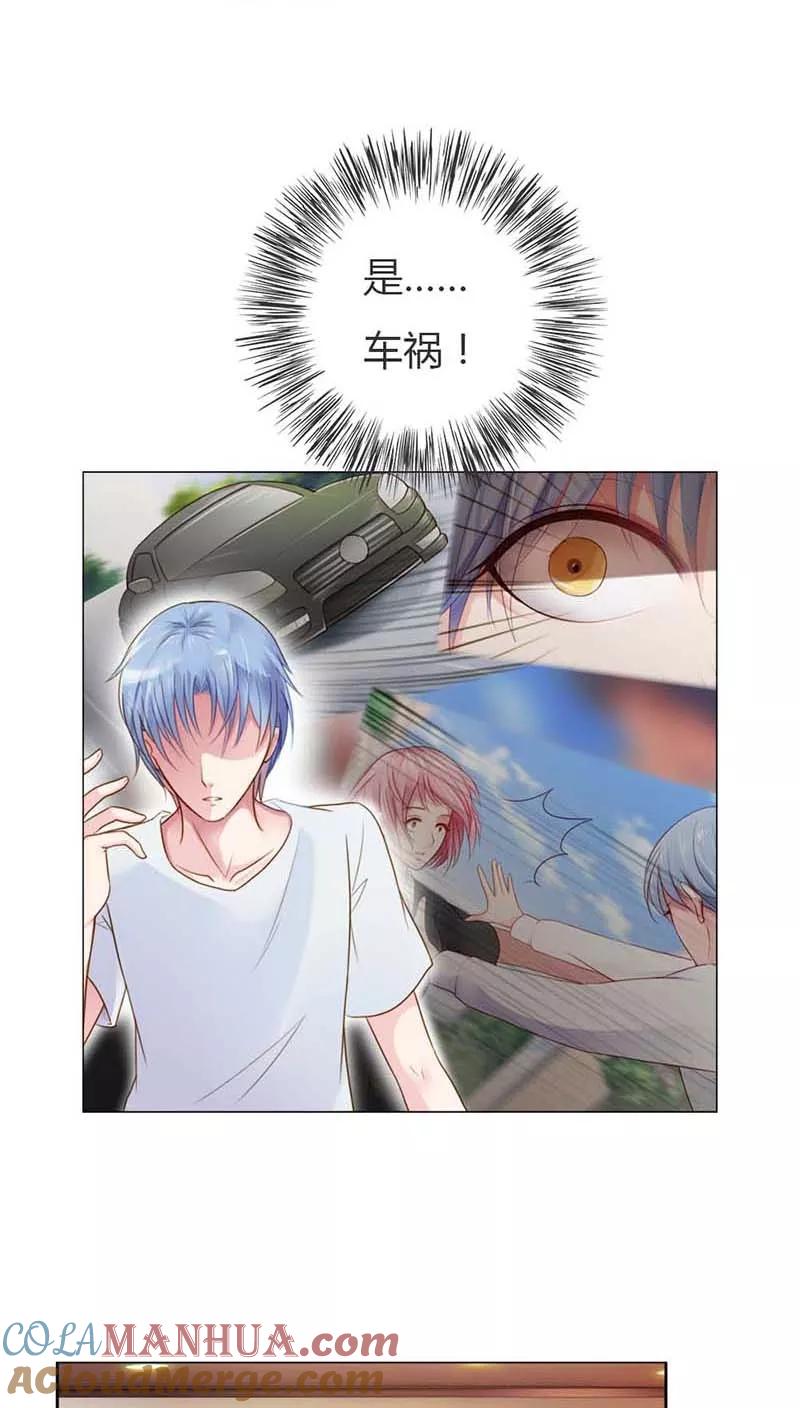 《纯洁的小魔鬼》第12话 你终于醒了！ 第17页
