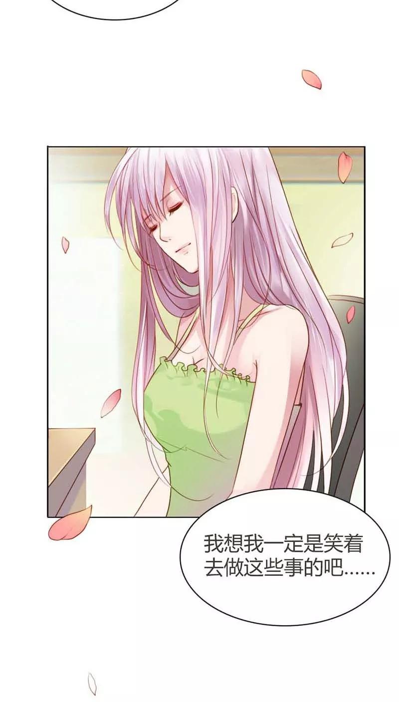 《纯洁的小魔鬼》第12话 你终于醒了！ 第14页