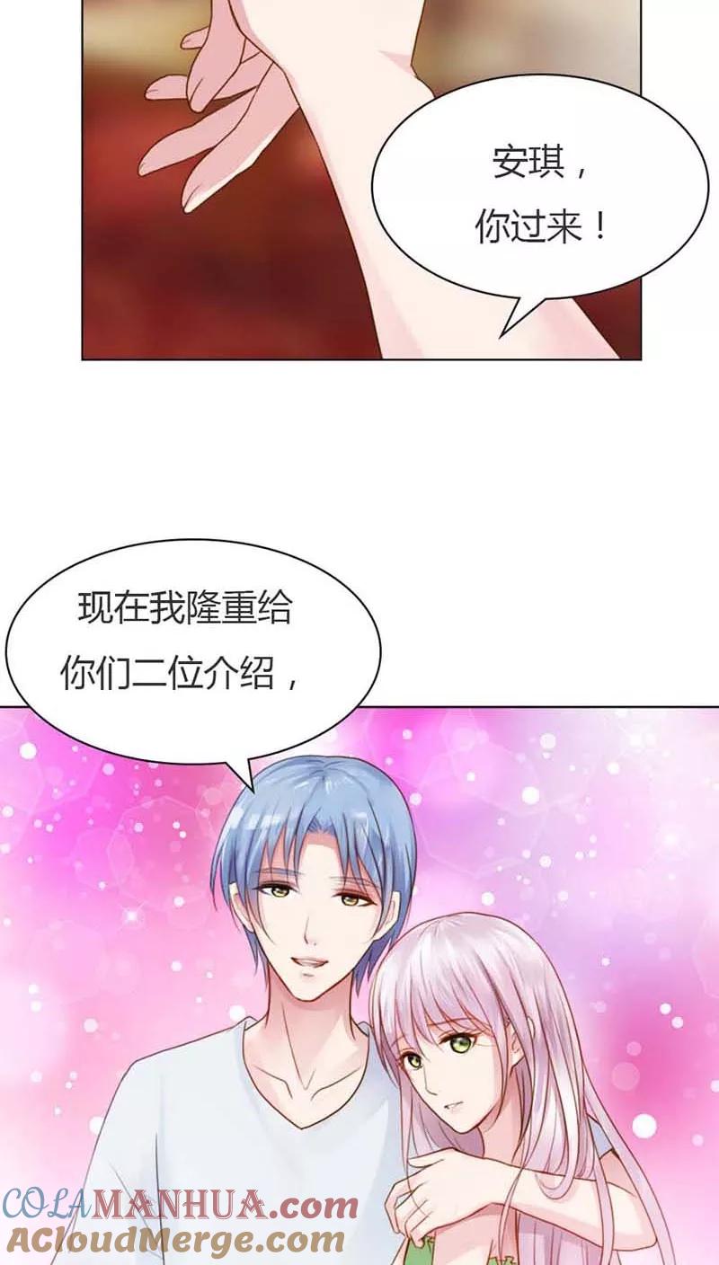 《纯洁的小魔鬼》第12话 你终于醒了！ 第25页
