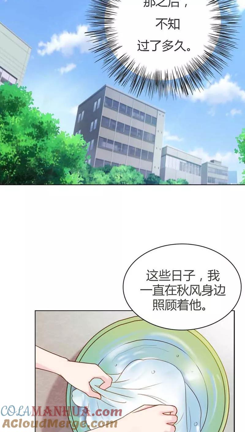 《纯洁的小魔鬼》第12话 你终于醒了！ 第9页