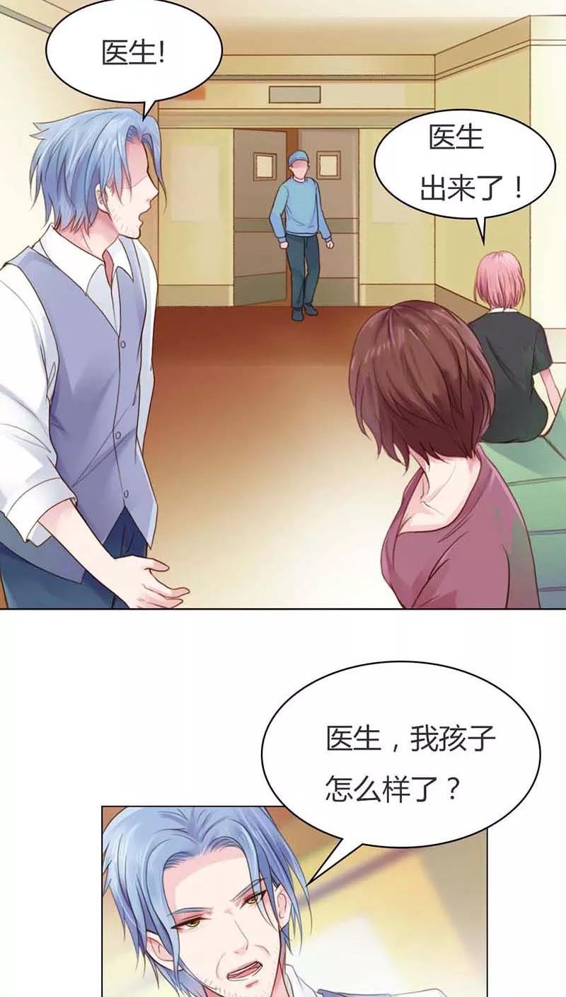 《纯洁的小魔鬼》第12话 你终于醒了！ 第4页