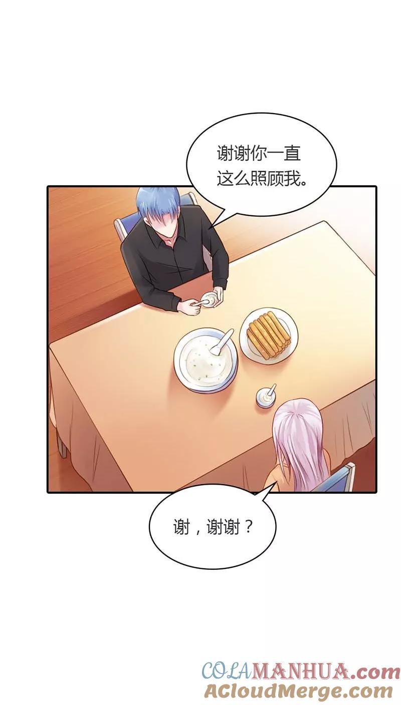 《纯洁的小魔鬼》第14话 我们的感情呢？ 第5页