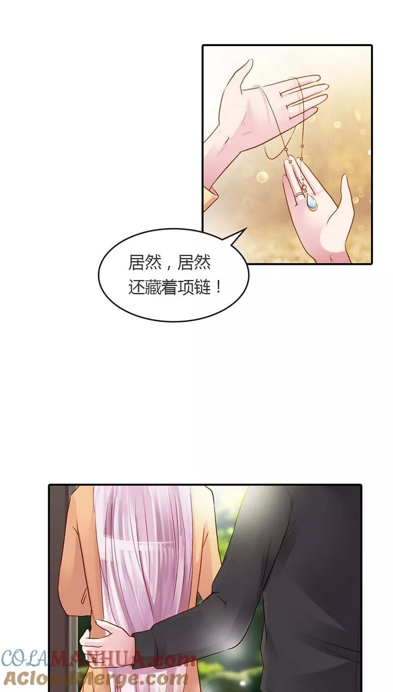 《纯洁的小魔鬼》第14话 我们的感情呢？ 第15页