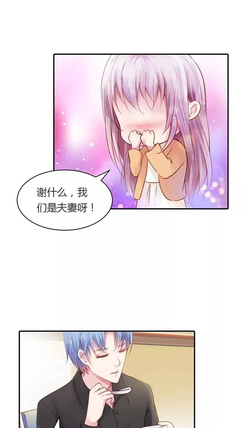 《纯洁的小魔鬼》第14话 我们的感情呢？ 第6页