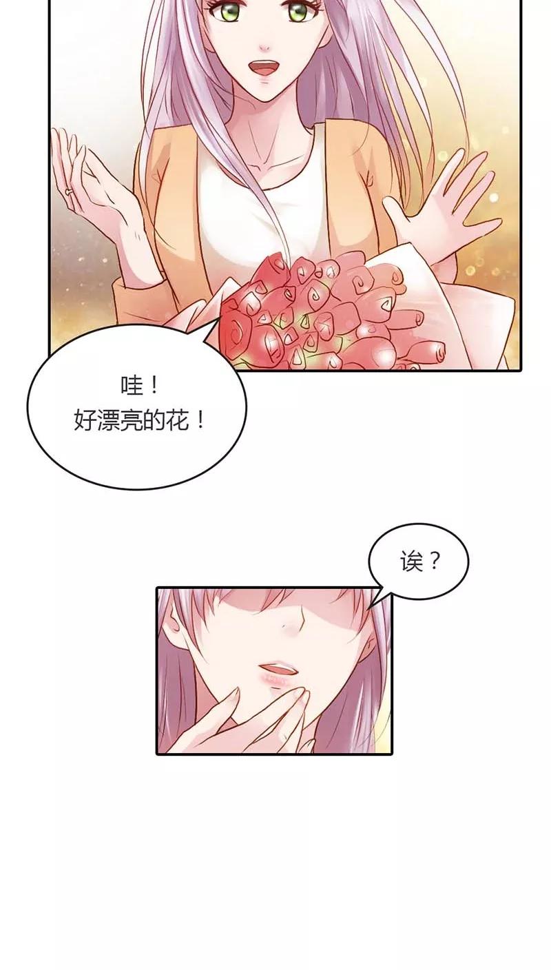 《纯洁的小魔鬼》第14话 我们的感情呢？ 第14页
