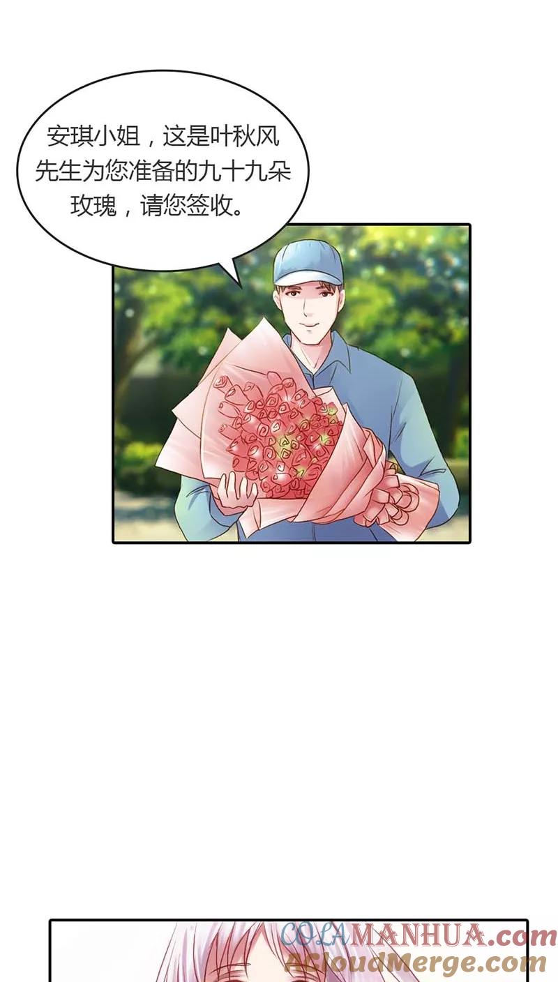 《纯洁的小魔鬼》第14话 我们的感情呢？ 第13页