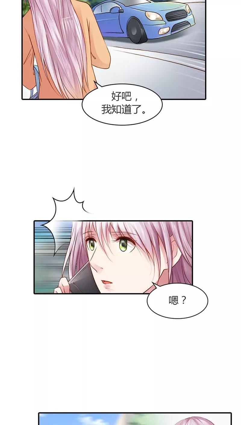 《纯洁的小魔鬼》第14话 我们的感情呢？ 第26页