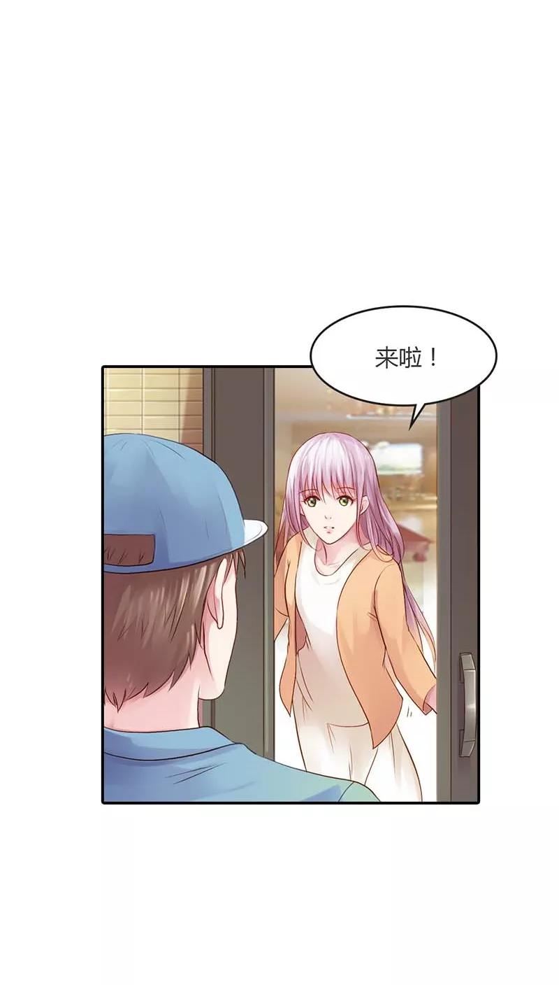 《纯洁的小魔鬼》第14话 我们的感情呢？ 第12页