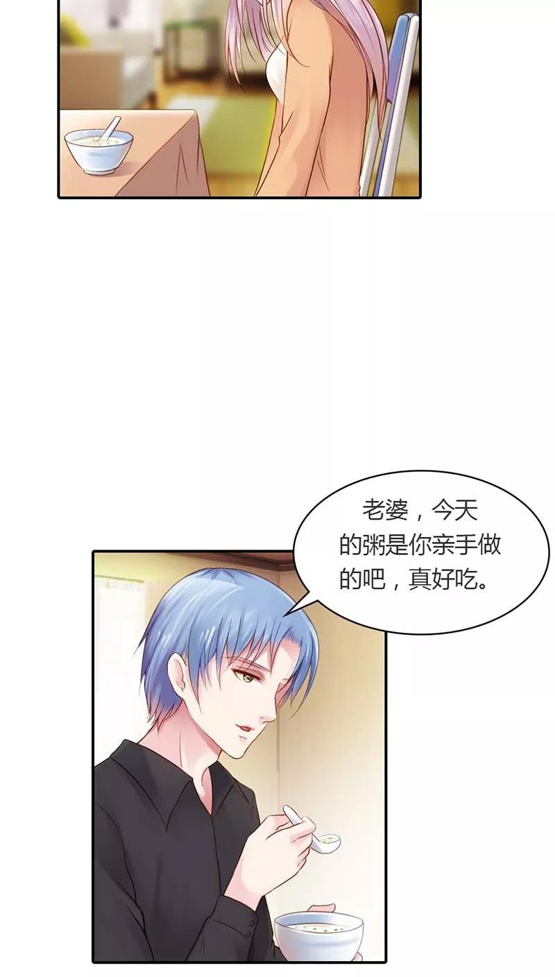 《纯洁的小魔鬼》第14话 我们的感情呢？ 第4页
